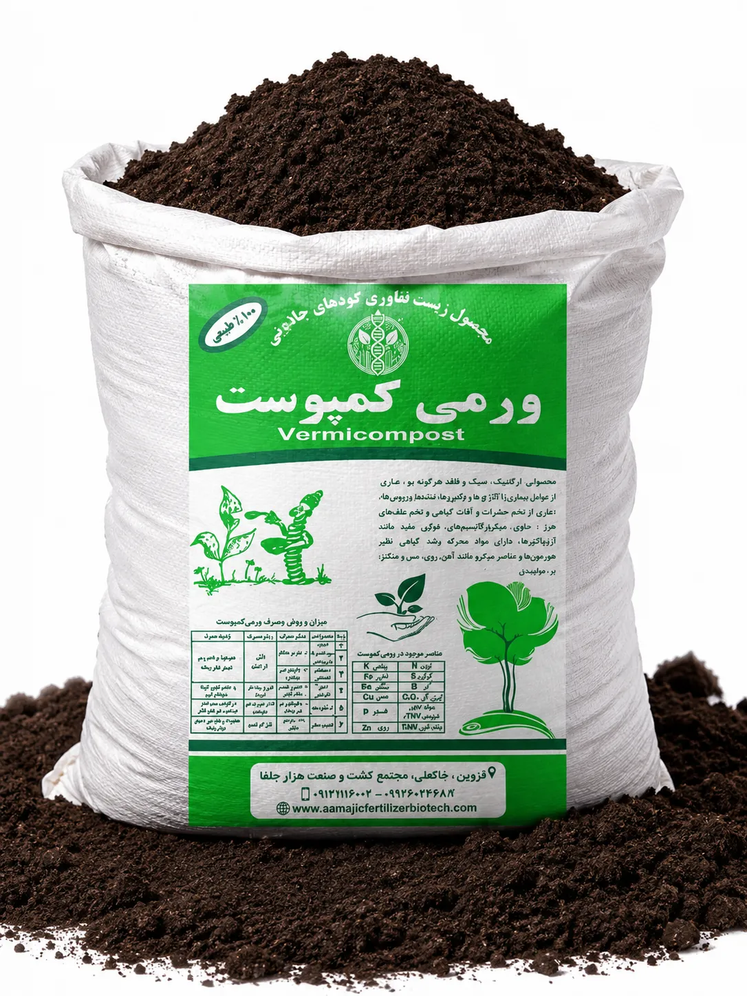 کود ورمی کمپوست ۱۵ کیلویی