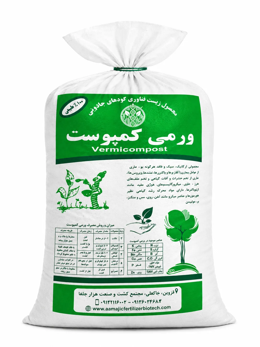 کود ورمی کمپوست ۱۰ کیلویی